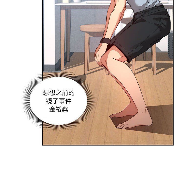 《疫情期间的家教生活》漫画最新章节第34话免费下拉式在线观看章节第【54】张图片