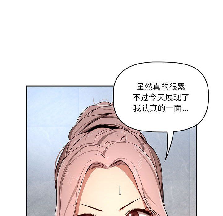 《疫情期间的家教生活》漫画最新章节第34话免费下拉式在线观看章节第【97】张图片