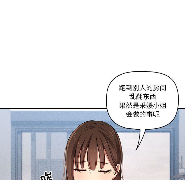 《疫情期间的家教生活》漫画最新章节第34话免费下拉式在线观看章节第【9】张图片