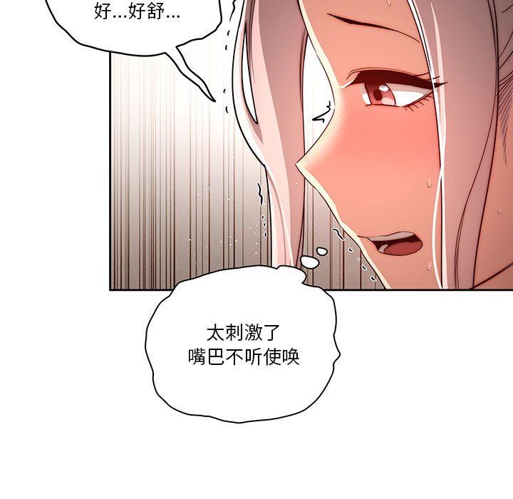 《疫情期间的家教生活》漫画最新章节第35话免费下拉式在线观看章节第【83】张图片