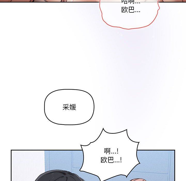 《疫情期间的家教生活》漫画最新章节第35话免费下拉式在线观看章节第【65】张图片