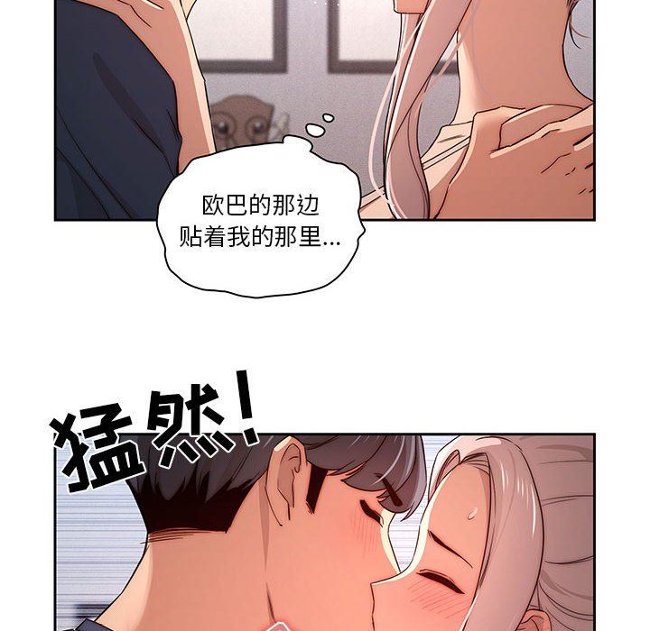 《疫情期间的家教生活》漫画最新章节第35话免费下拉式在线观看章节第【55】张图片