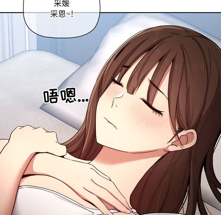 《疫情期间的家教生活》漫画最新章节第35话免费下拉式在线观看章节第【15】张图片