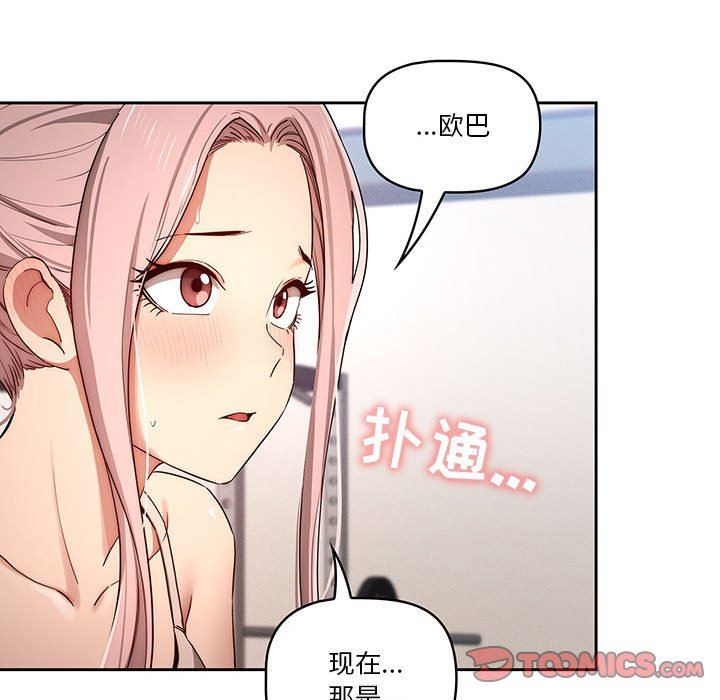 《疫情期间的家教生活》漫画最新章节第35话免费下拉式在线观看章节第【22】张图片