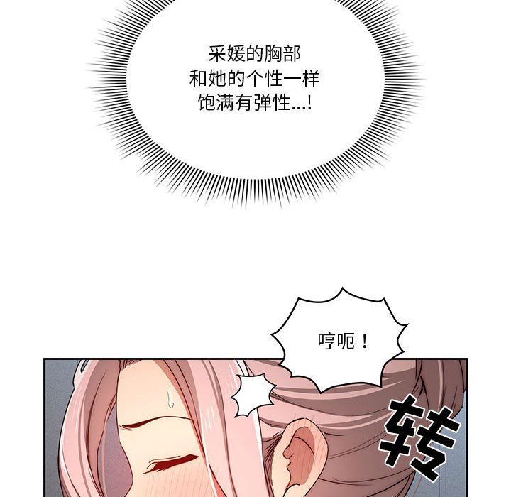 《疫情期间的家教生活》漫画最新章节第35话免费下拉式在线观看章节第【69】张图片