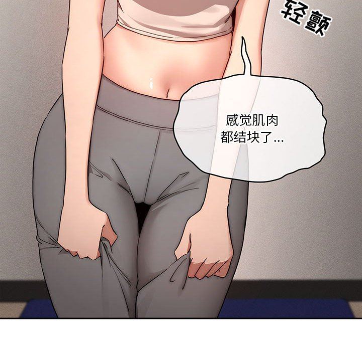 《疫情期间的家教生活》漫画最新章节第35话免费下拉式在线观看章节第【34】张图片