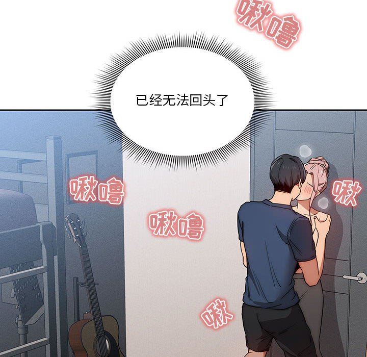 《疫情期间的家教生活》漫画最新章节第35话免费下拉式在线观看章节第【57】张图片