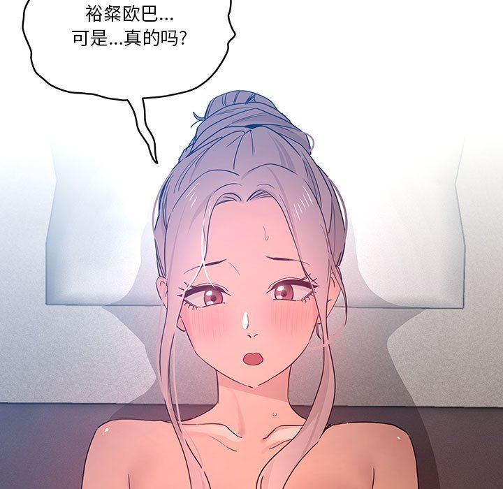 《疫情期间的家教生活》漫画最新章节第35话免费下拉式在线观看章节第【93】张图片