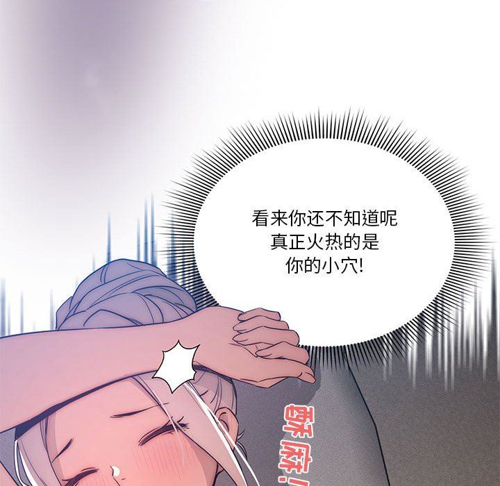 《疫情期间的家教生活》漫画最新章节第35话免费下拉式在线观看章节第【108】张图片