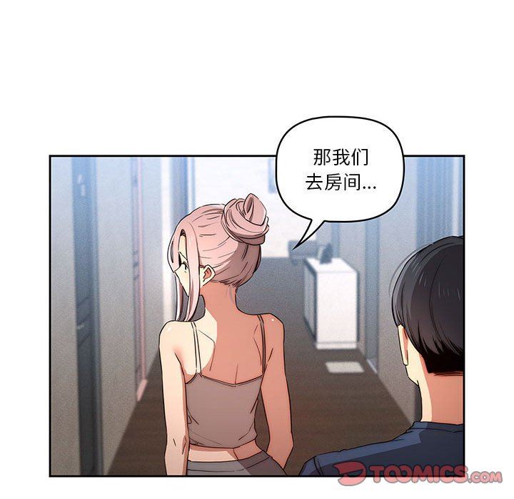 《疫情期间的家教生活》漫画最新章节第35话免费下拉式在线观看章节第【42】张图片