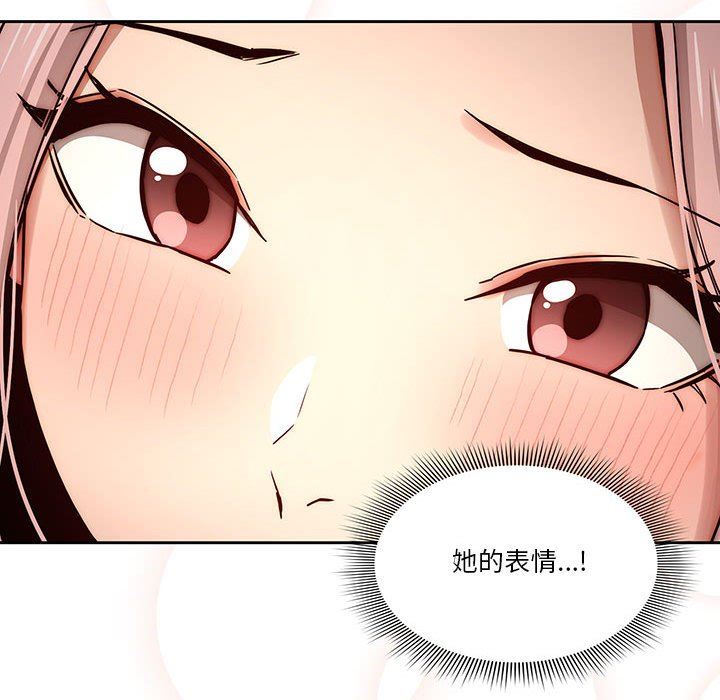 《疫情期间的家教生活》漫画最新章节第35话免费下拉式在线观看章节第【31】张图片