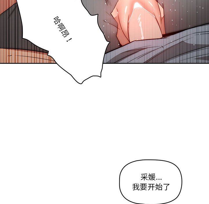 《疫情期间的家教生活》漫画最新章节第35话免费下拉式在线观看章节第【110】张图片