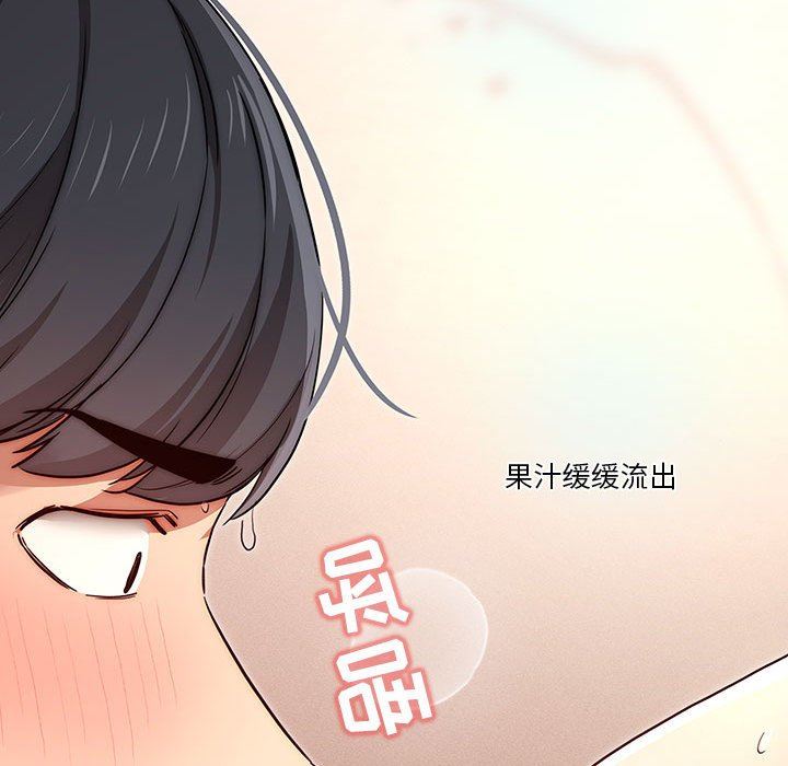 《疫情期间的家教生活》漫画最新章节第35话免费下拉式在线观看章节第【75】张图片