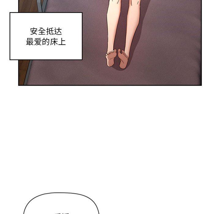 《疫情期间的家教生活》漫画最新章节第35话免费下拉式在线观看章节第【14】张图片