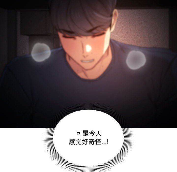 《疫情期间的家教生活》漫画最新章节第36话免费下拉式在线观看章节第【6】张图片