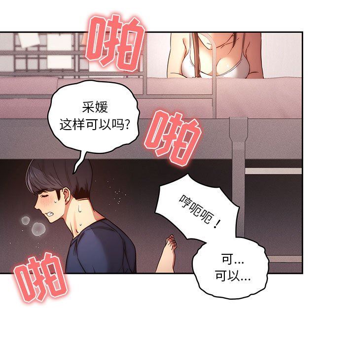 《疫情期间的家教生活》漫画最新章节第36话免费下拉式在线观看章节第【17】张图片