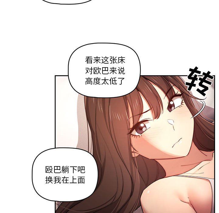 《疫情期间的家教生活》漫画最新章节第36话免费下拉式在线观看章节第【114】张图片