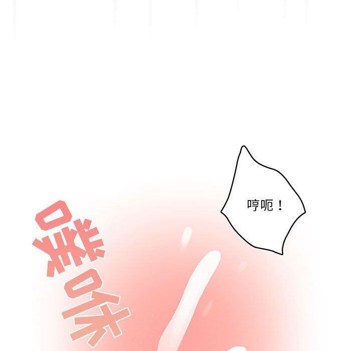 《疫情期间的家教生活》漫画最新章节第36话免费下拉式在线观看章节第【74】张图片