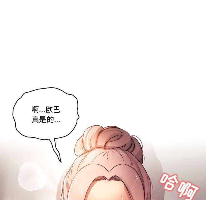 《疫情期间的家教生活》漫画最新章节第36话免费下拉式在线观看章节第【84】张图片