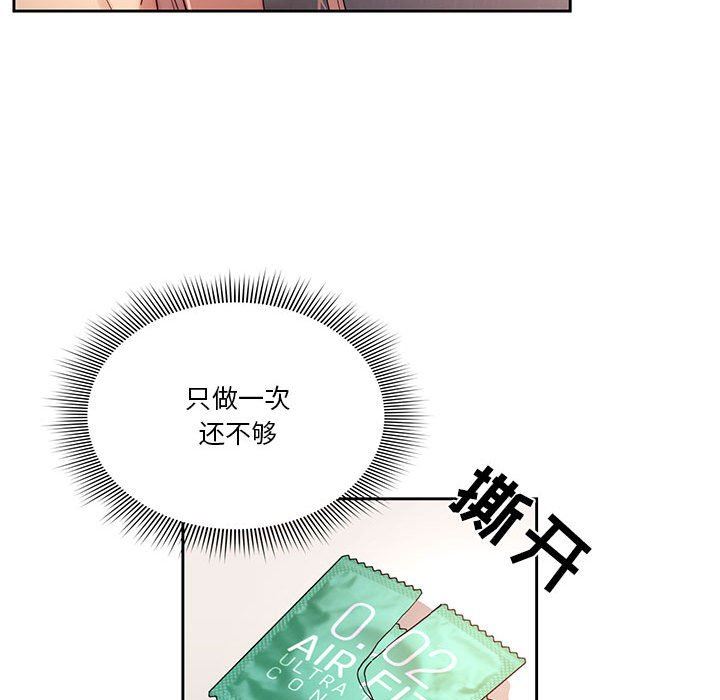 《疫情期间的家教生活》漫画最新章节第36话免费下拉式在线观看章节第【92】张图片