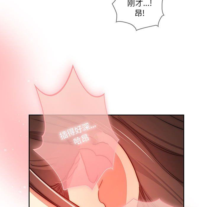 《疫情期间的家教生活》漫画最新章节第36话免费下拉式在线观看章节第【40】张图片