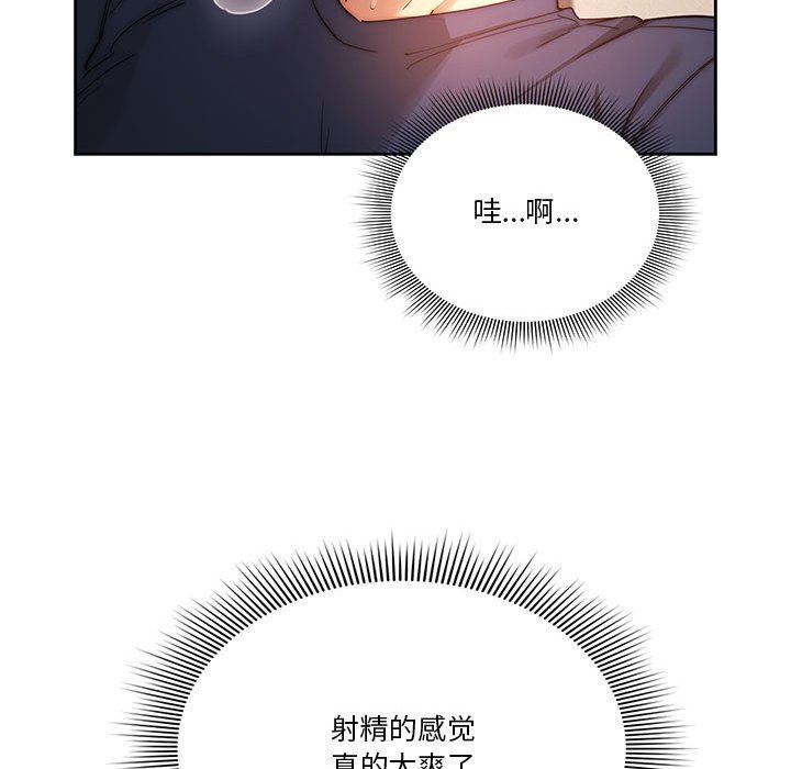 《疫情期间的家教生活》漫画最新章节第36话免费下拉式在线观看章节第【81】张图片