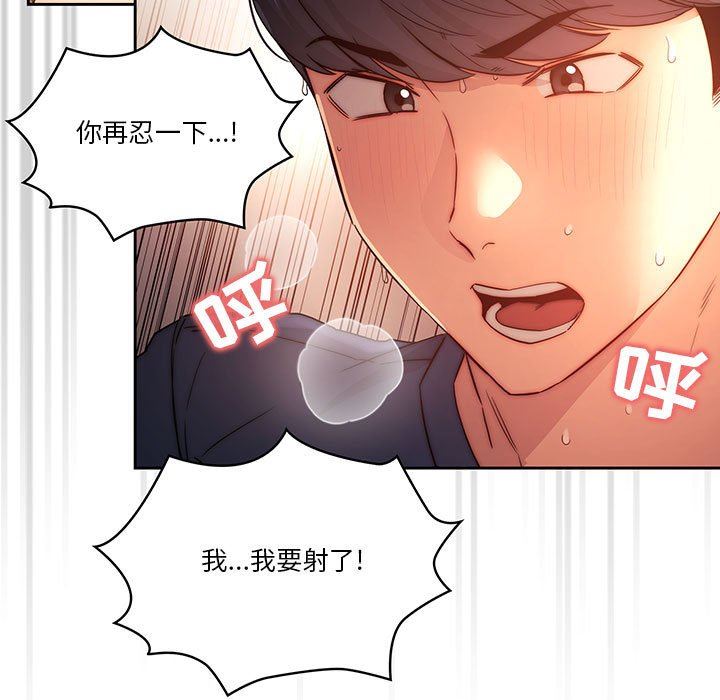 《疫情期间的家教生活》漫画最新章节第36话免费下拉式在线观看章节第【73】张图片