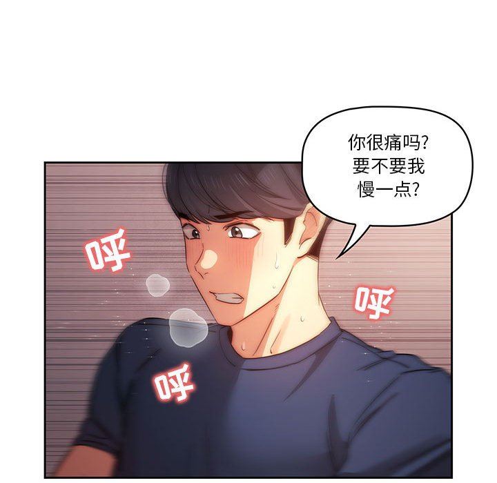 《疫情期间的家教生活》漫画最新章节第36话免费下拉式在线观看章节第【96】张图片