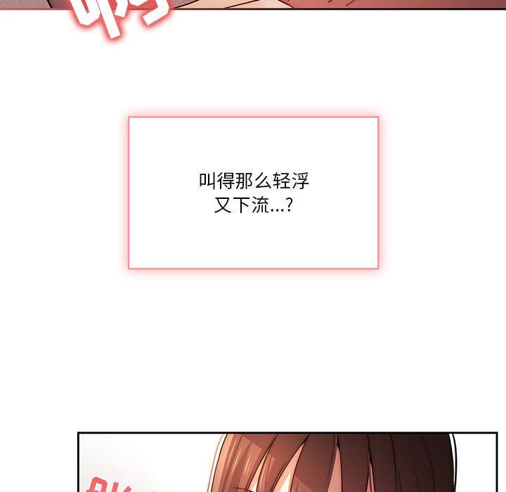 《疫情期间的家教生活》漫画最新章节第36话免费下拉式在线观看章节第【27】张图片