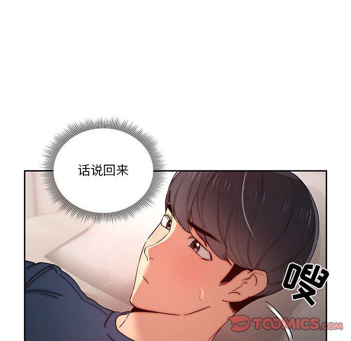 《疫情期间的家教生活》漫画最新章节第37话免费下拉式在线观看章节第【24】张图片