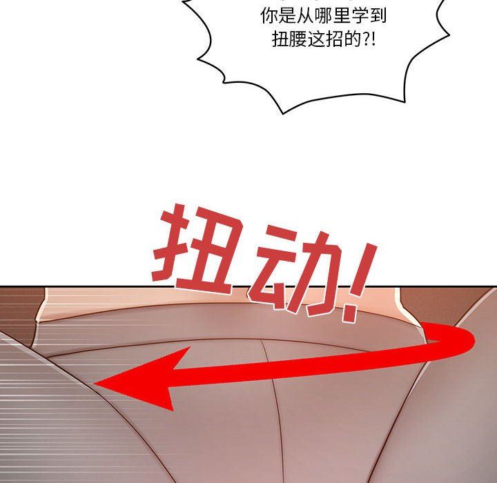 《疫情期间的家教生活》漫画最新章节第37话免费下拉式在线观看章节第【40】张图片