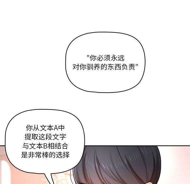 《疫情期间的家教生活》漫画最新章节第37话免费下拉式在线观看章节第【103】张图片