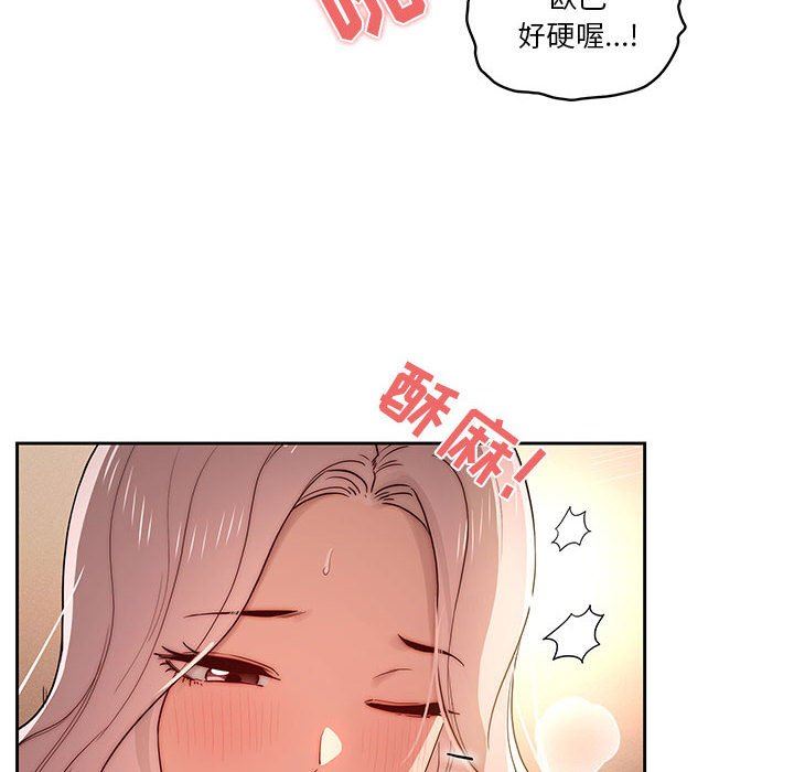 《疫情期间的家教生活》漫画最新章节第37话免费下拉式在线观看章节第【18】张图片