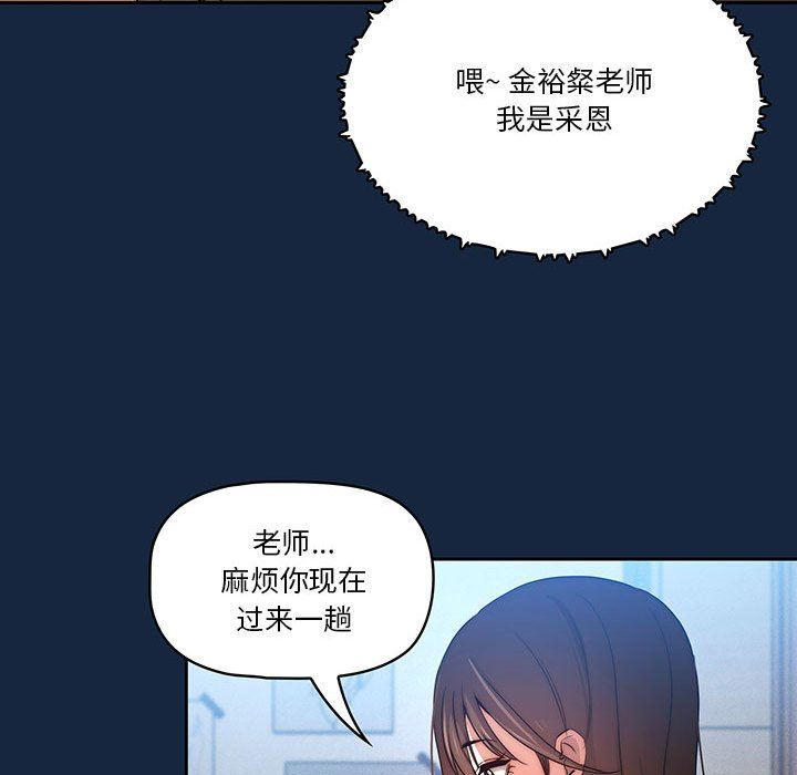 《疫情期间的家教生活》漫画最新章节第37话免费下拉式在线观看章节第【124】张图片