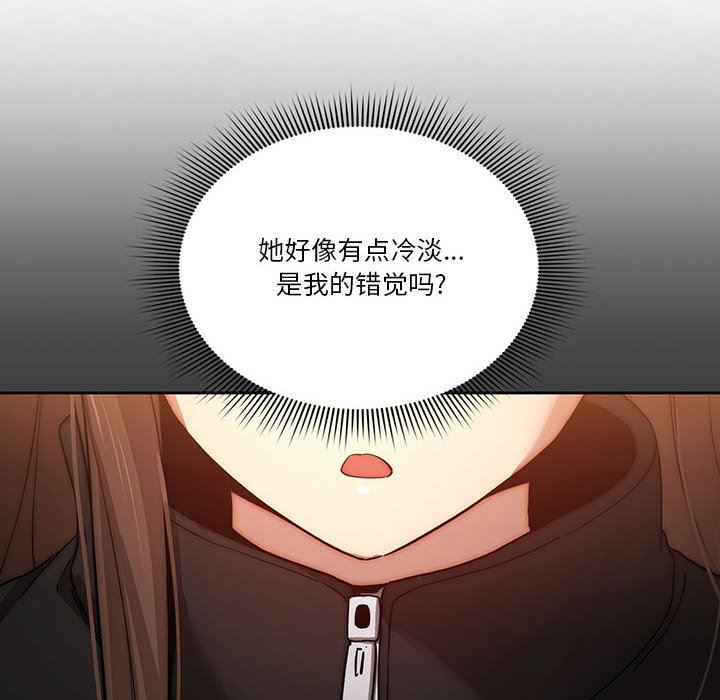 《疫情期间的家教生活》漫画最新章节第37话免费下拉式在线观看章节第【99】张图片