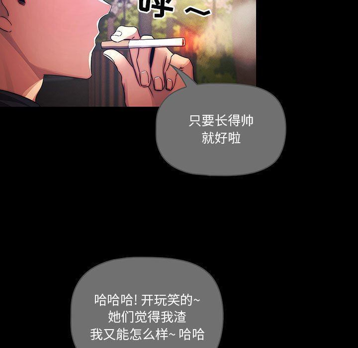 《疫情期间的家教生活》漫画最新章节第38话免费下拉式在线观看章节第【80】张图片