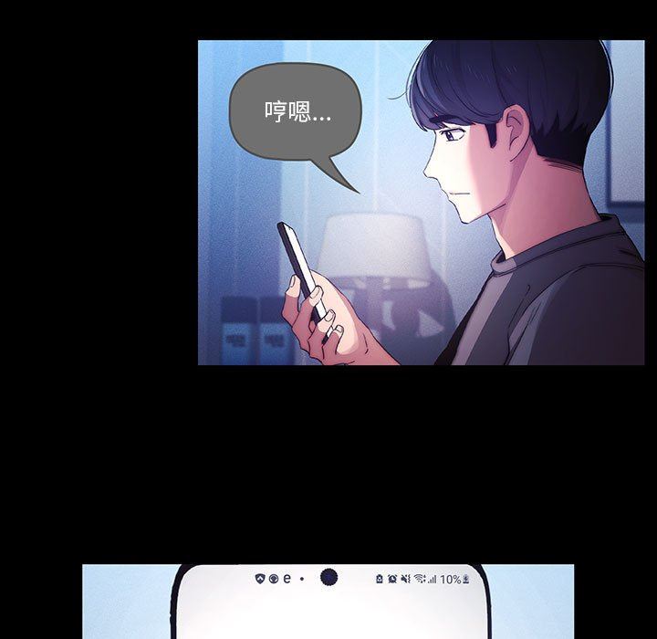 《疫情期间的家教生活》漫画最新章节第38话免费下拉式在线观看章节第【51】张图片