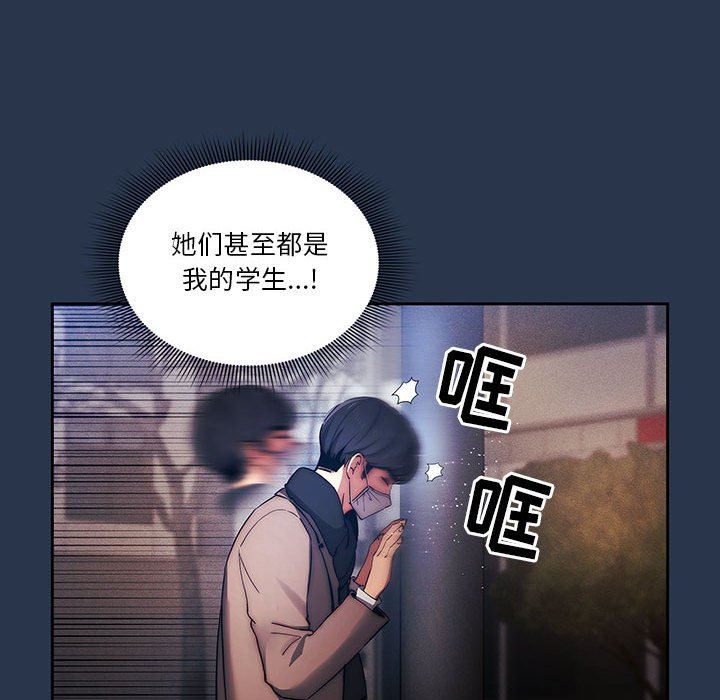 《疫情期间的家教生活》漫画最新章节第38话免费下拉式在线观看章节第【94】张图片