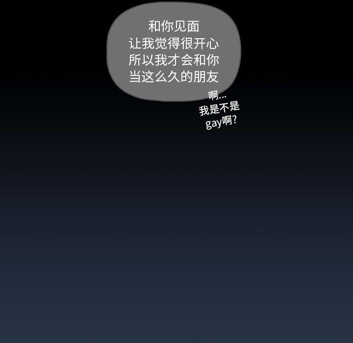 《疫情期间的家教生活》漫画最新章节第38话免费下拉式在线观看章节第【88】张图片