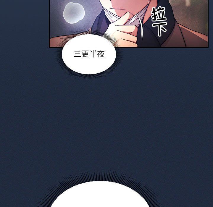 《疫情期间的家教生活》漫画最新章节第38话免费下拉式在线观看章节第【31】张图片