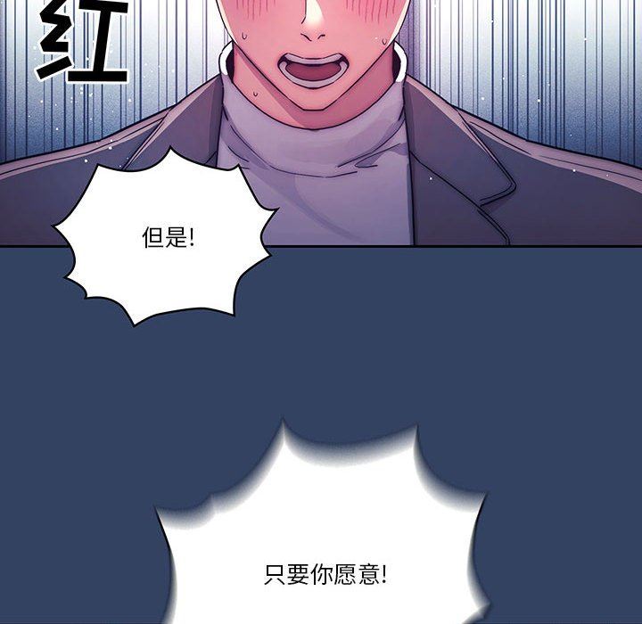 《疫情期间的家教生活》漫画最新章节第39话免费下拉式在线观看章节第【56】张图片