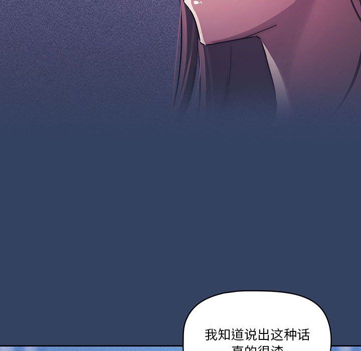 《疫情期间的家教生活》漫画最新章节第39话免费下拉式在线观看章节第【53】张图片