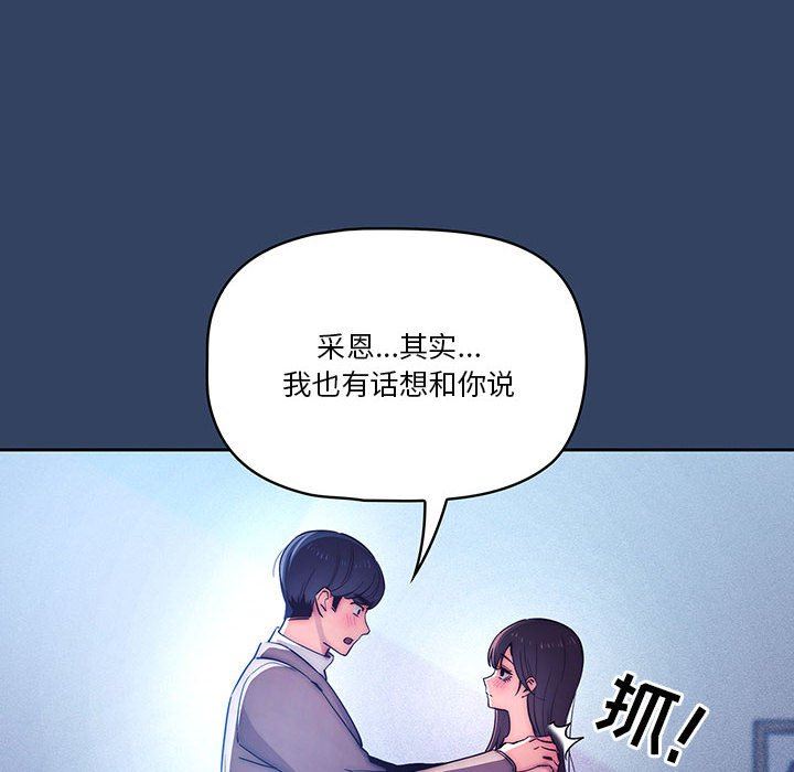 《疫情期间的家教生活》漫画最新章节第39话免费下拉式在线观看章节第【28】张图片