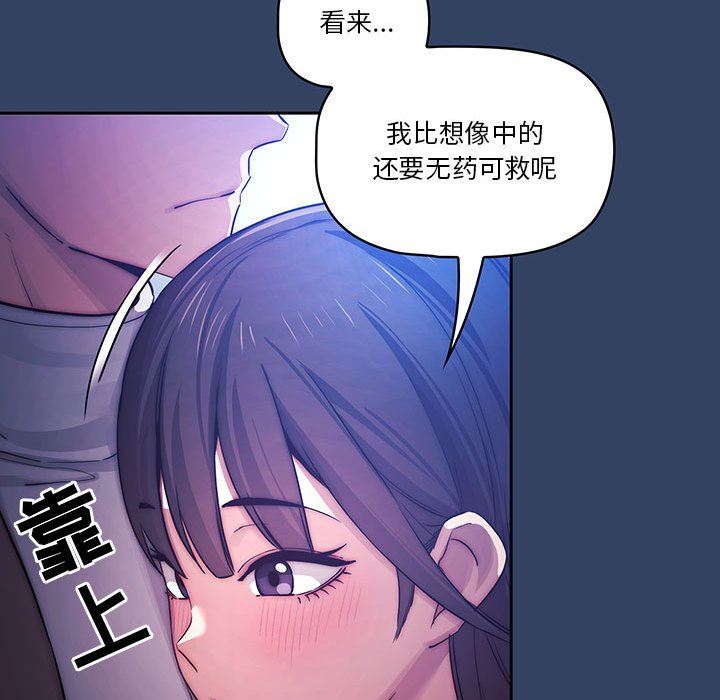 《疫情期间的家教生活》漫画最新章节第39话免费下拉式在线观看章节第【71】张图片