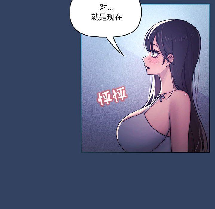 《疫情期间的家教生活》漫画最新章节第39话免费下拉式在线观看章节第【10】张图片