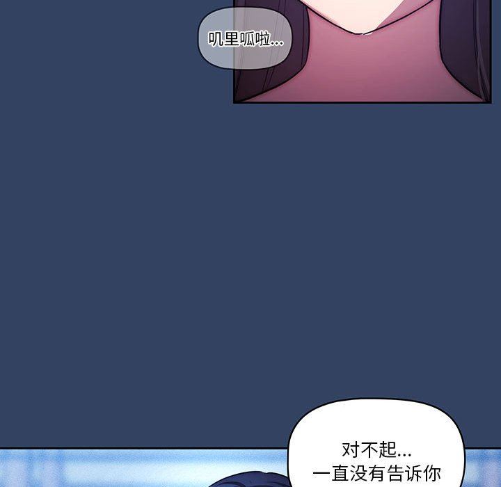 《疫情期间的家教生活》漫画最新章节第39话免费下拉式在线观看章节第【48】张图片