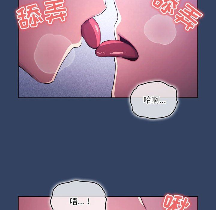 《疫情期间的家教生活》漫画最新章节第39话免费下拉式在线观看章节第【111】张图片