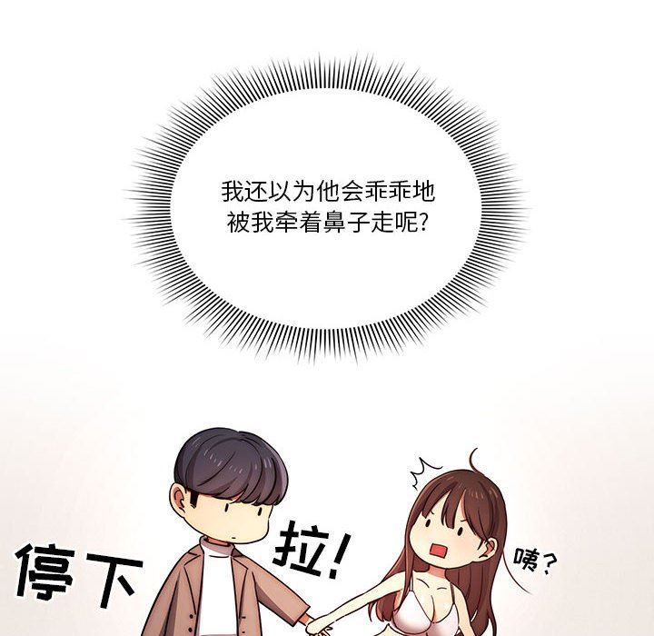 《疫情期间的家教生活》漫画最新章节第39话免费下拉式在线观看章节第【36】张图片