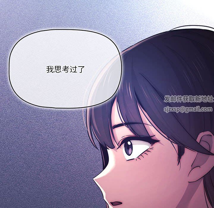 《疫情期间的家教生活》漫画最新章节第39话免费下拉式在线观看章节第【52】张图片