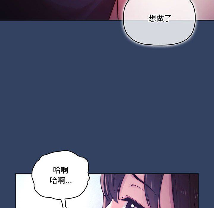 《疫情期间的家教生活》漫画最新章节第39话免费下拉式在线观看章节第【94】张图片